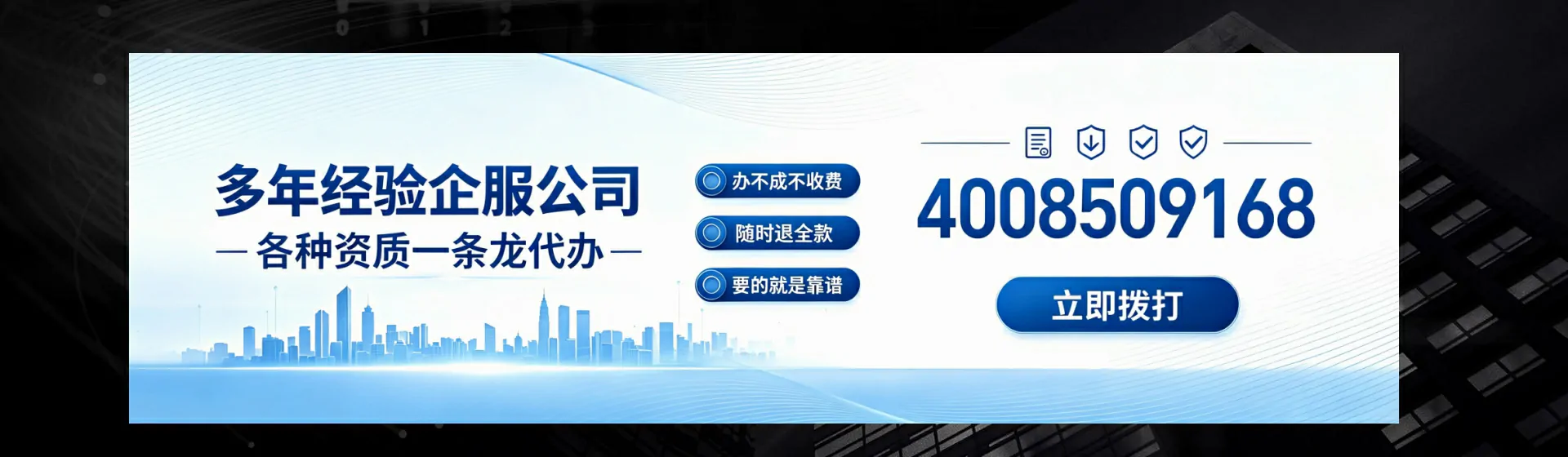 自贡分站首页横幅