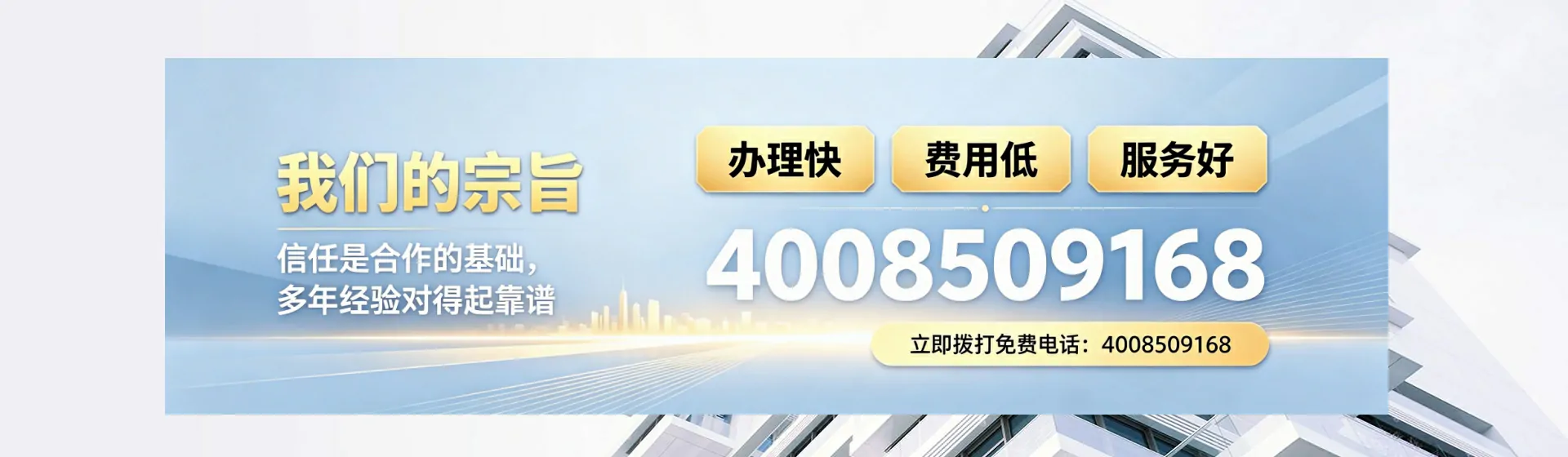 自贡分站首页横幅