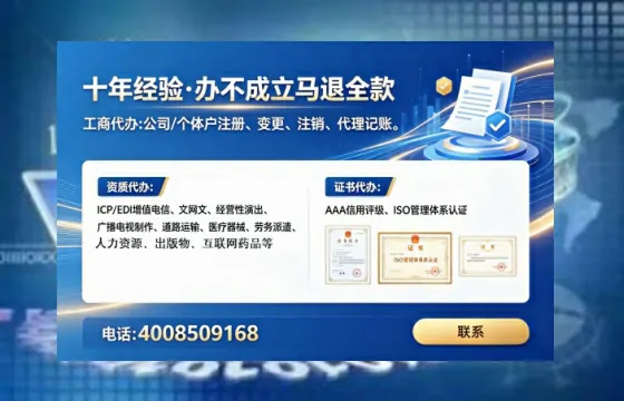 自贡个体户注销全流程详解:避坑指南与高效代办推荐