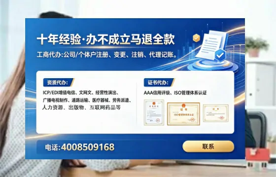 自贡办理ICP<a href='https://www.lihengelec.com/ '>增值电信许可证</a>的用途、流程及办理优势详解