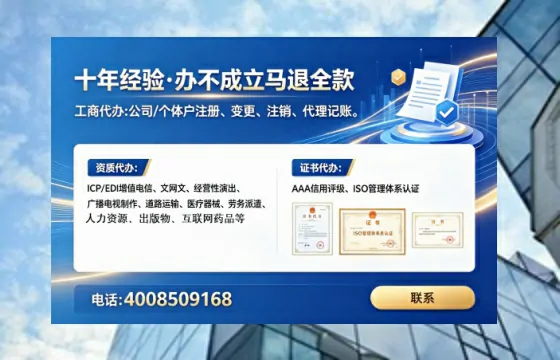 自贡办理ICP<a href='https://www.lihengelec.com/ '>增值电信许可证</a>的用途、流程及办理优势详解