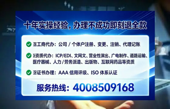 自贡办理<a href='https://www.lihengelec.com/ '>网络文化经营许可证</a>的实用价值与全流程经验分享