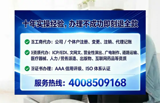 自贡办理SP、IDC、ISP、CDN、呼叫中心、VPN电信经营许可证的全流程深度解析