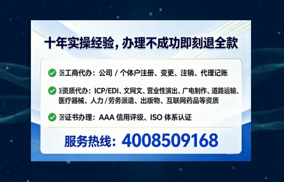 自贡办理SP、IDC、ISP、CDN、呼叫中心、VPN电信经营许可证的全流程深度解析